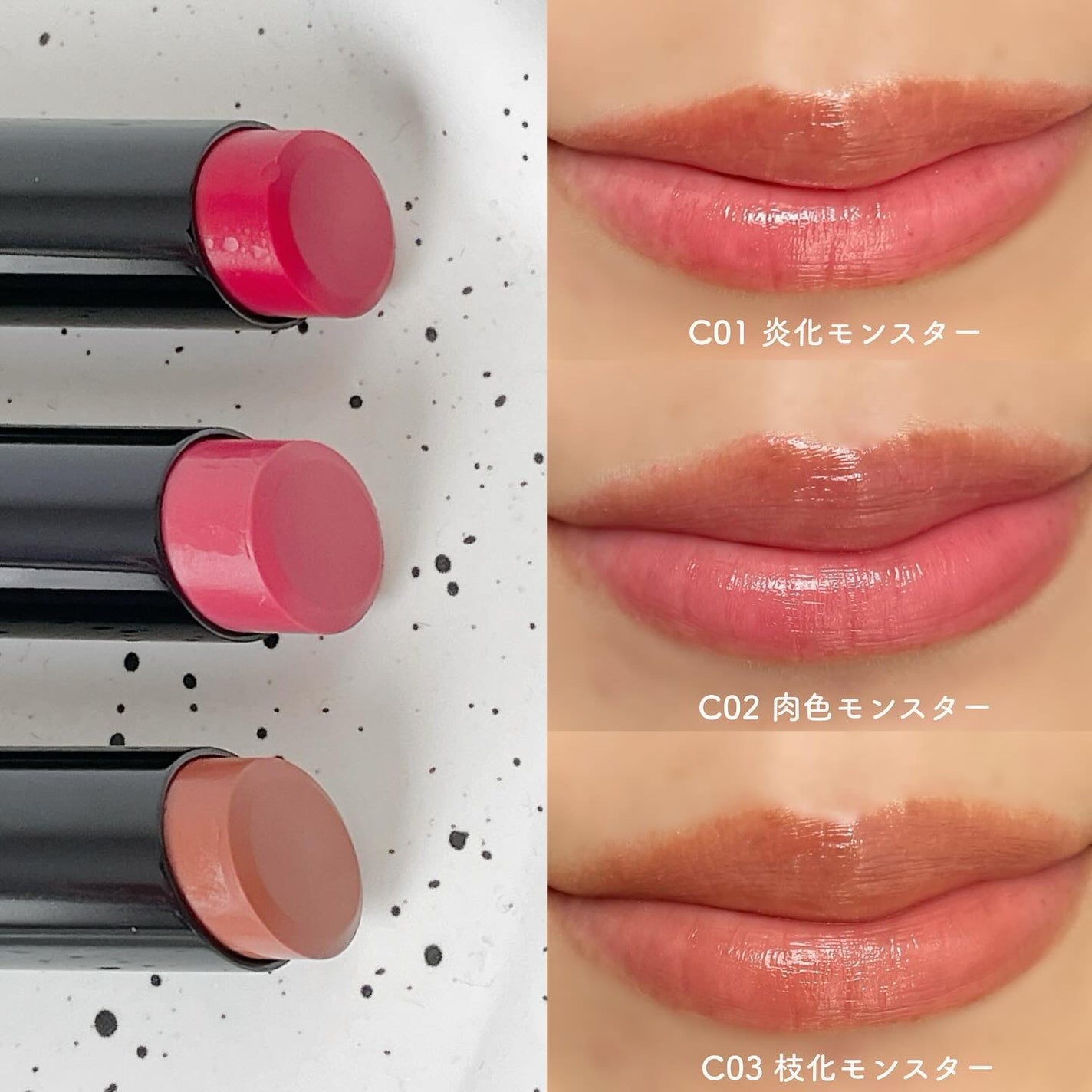 リップモンスター クリアトーン/KATE/口紅を使ったクチコミ(4枚目)