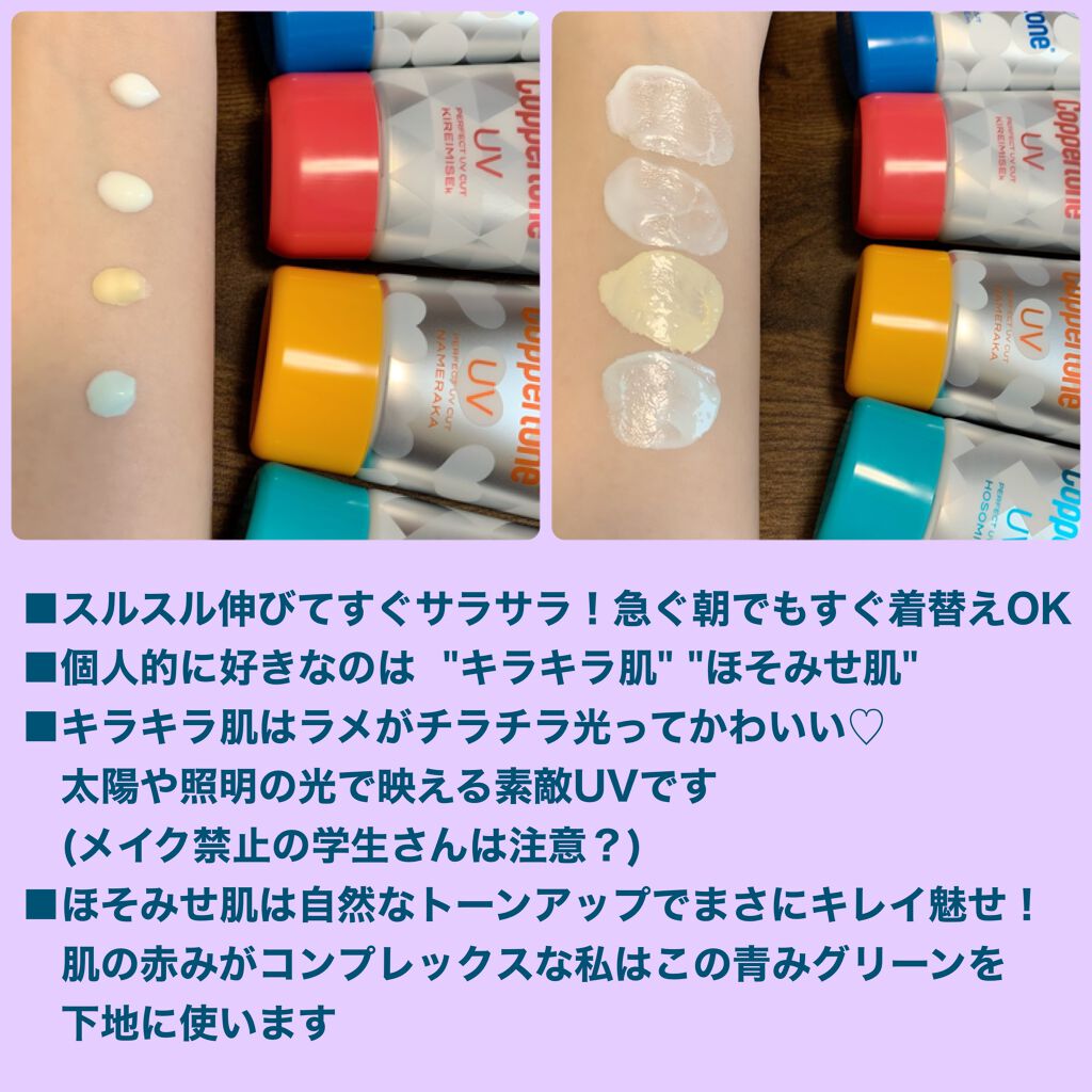 コパトーン キレイ魅せＵＶ　マシュマロ肌/コパトーン/日焼け止めクリームを使ったクチコミ（2枚目）