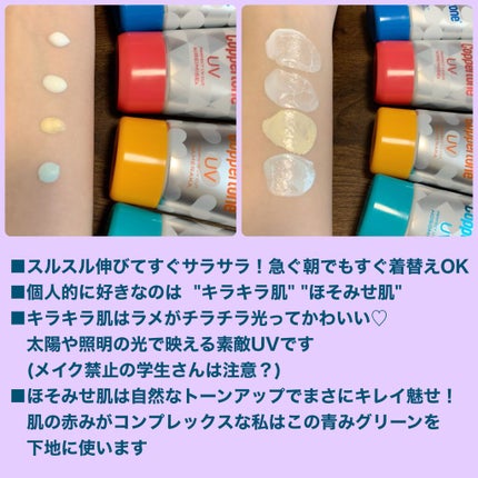 コパトーン キレイ魅せUV マシュマロ肌/コパトーン/日焼け止めクリームを使ったクチコミ(2枚目)