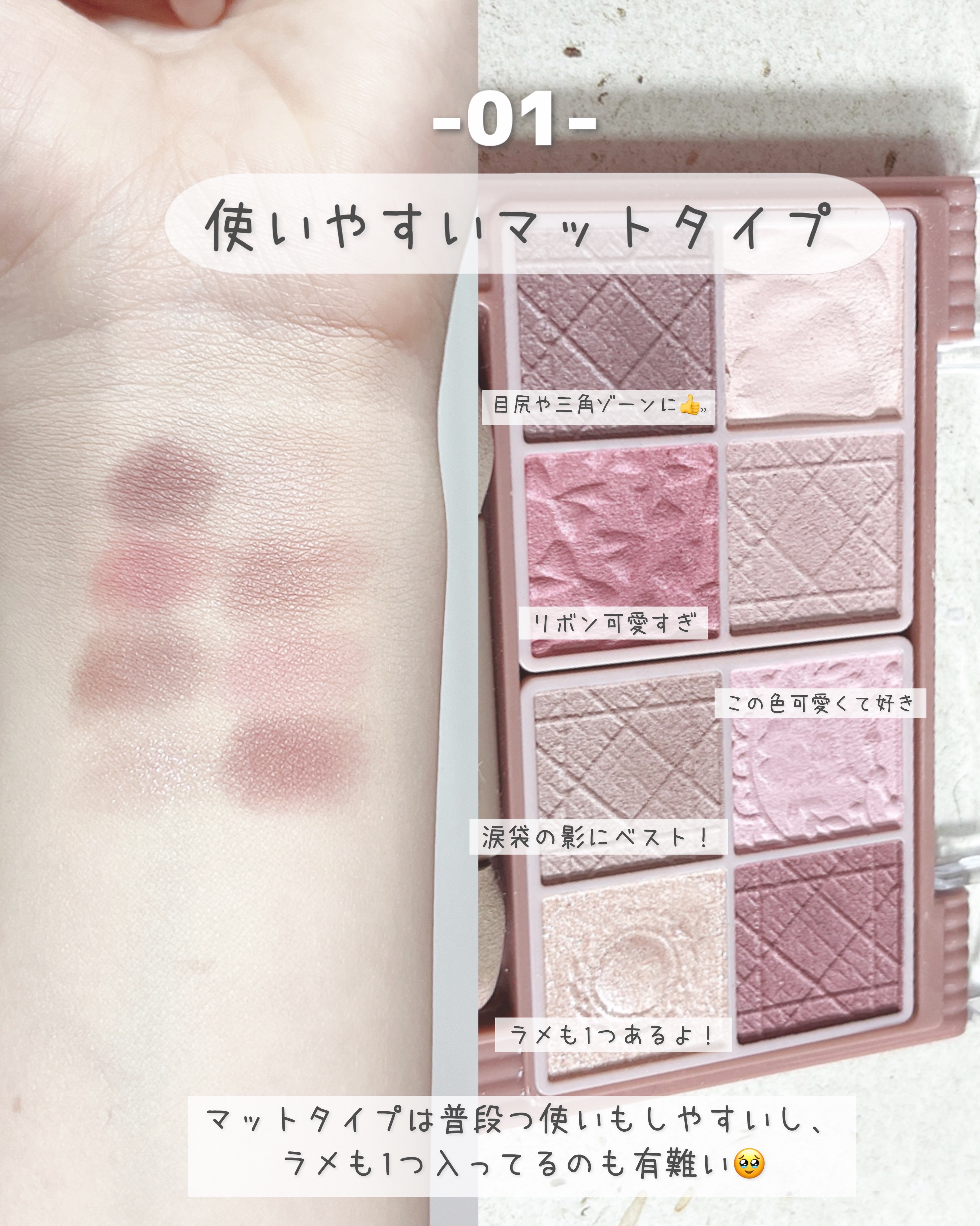 プティパレットアイズ（マットタイプ）/キャンメイク/パウダーアイシャドウを使ったクチコミ（3枚目）