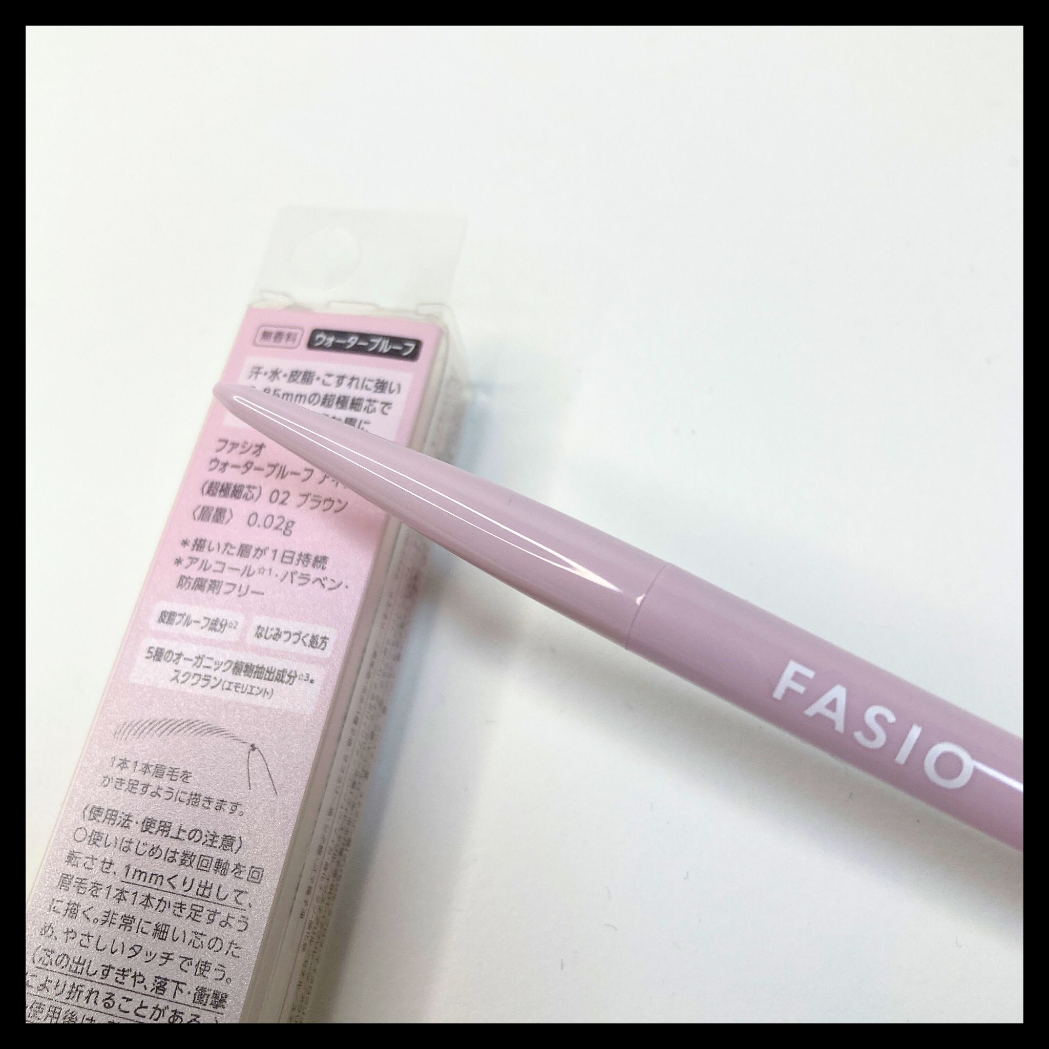ウォータープルーフ アイブロウ(超極細芯)/FASIO/アイブロウペンシルを使ったクチコミ（2枚目）