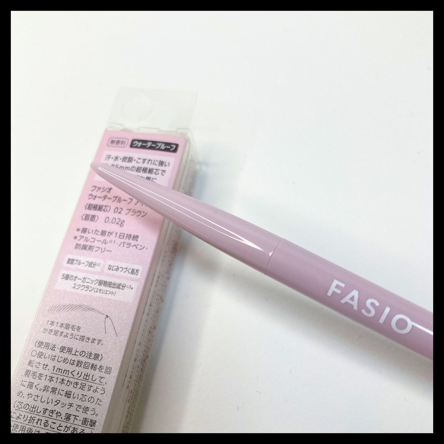 ウォータープルーフ アイブロウ(超極細芯)/FASIO/アイブロウペンシルを使ったクチコミ(2枚目)