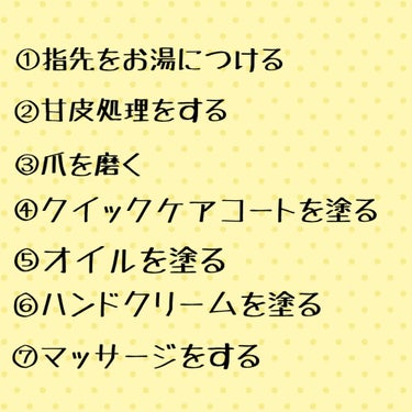 クイックケアコート/ettusais/ネイルオイル・トリートメントを使ったクチコミ（2枚目）