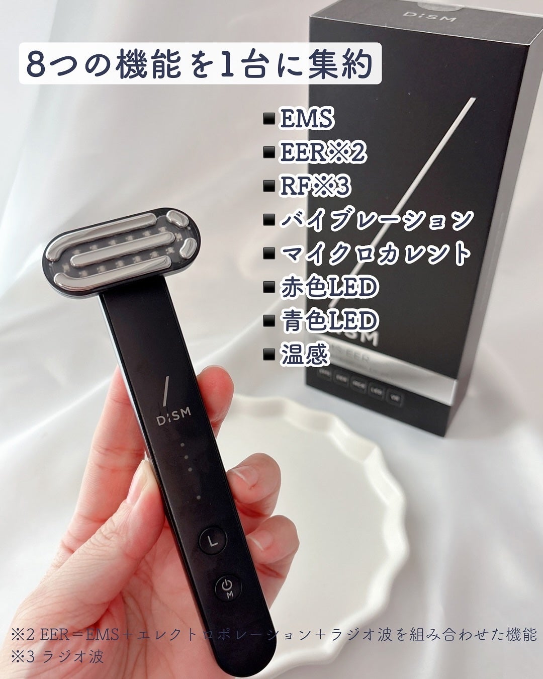 ディズム EMS EER メディスキンケアデバイス/DISM/美顔器・マッサージを使ったクチコミ(3枚目)