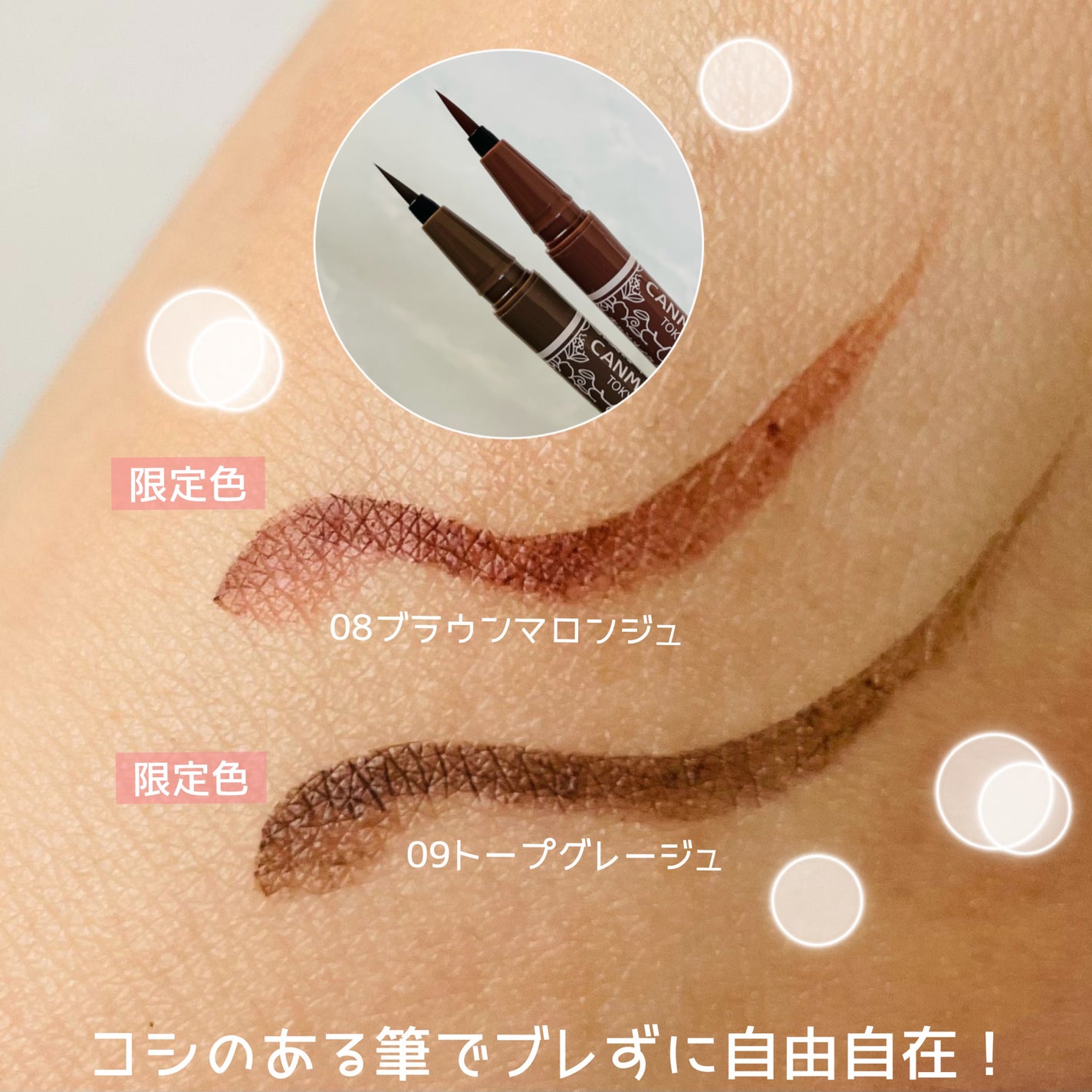 ラスティングリキッドライナー/キャンメイク/リキッドアイライナーを使ったクチコミ(2枚目)