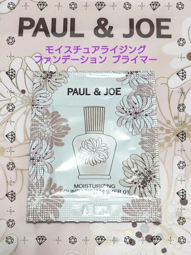 PAUL & JOE BEAUTE モイスチュアライジング ファンデーション プライマーのクチコミ「🤍𖤐⸒⸒ PAUL&JOE BEAUTE 🤍𖤐⸒⸒
ポールジョー
『モイスチュアライジング
フ.....」（1枚目）