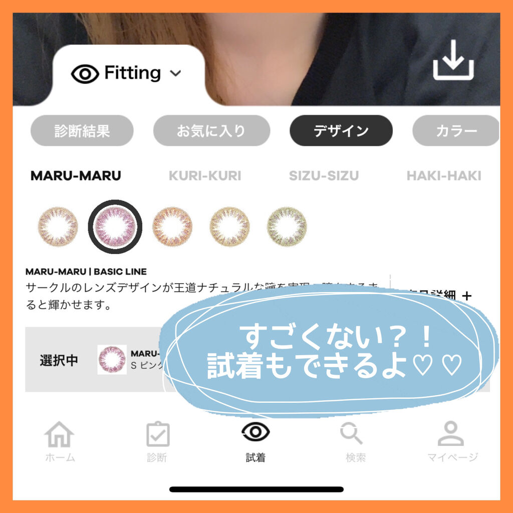 を使ったクチコミ（2枚目）