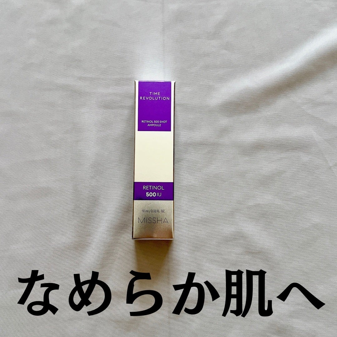ミシャ タイムレボリューション レチ500ショット美容液/MISSHA/美容液を使ったクチコミ(2枚目)