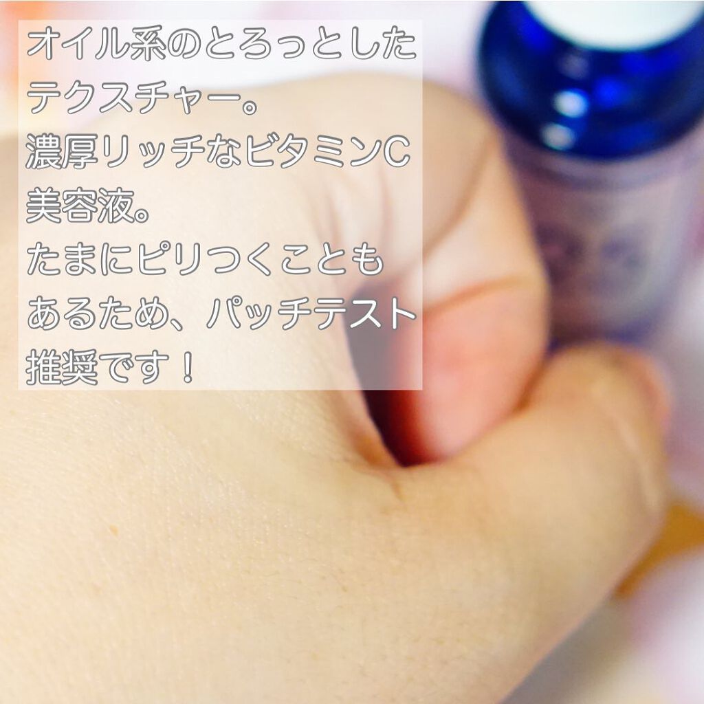 プラスピュアVC25/プラスキレイ/美容液を使ったクチコミ（3枚目）