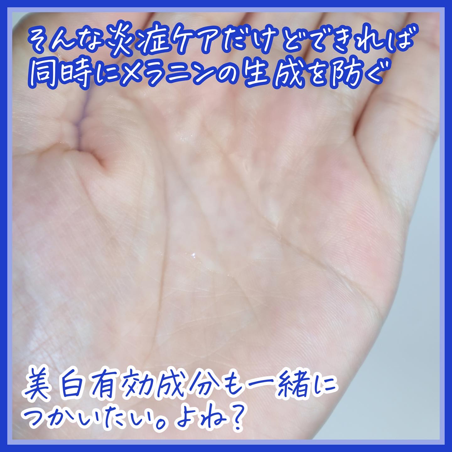 白潤プレミアム薬用浸透美白化粧水/肌ラボ/化粧水を使ったクチコミ（3枚目）