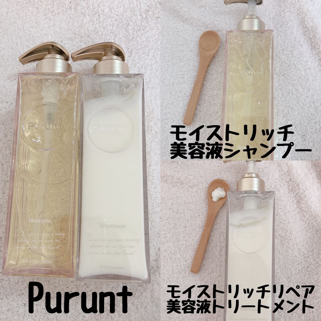 プルント モイストリッチ美容液シャンプー／モイストリッチリペア美容液トリートメント/Purunt./市販シャンプーを使ったクチコミ（2枚目）