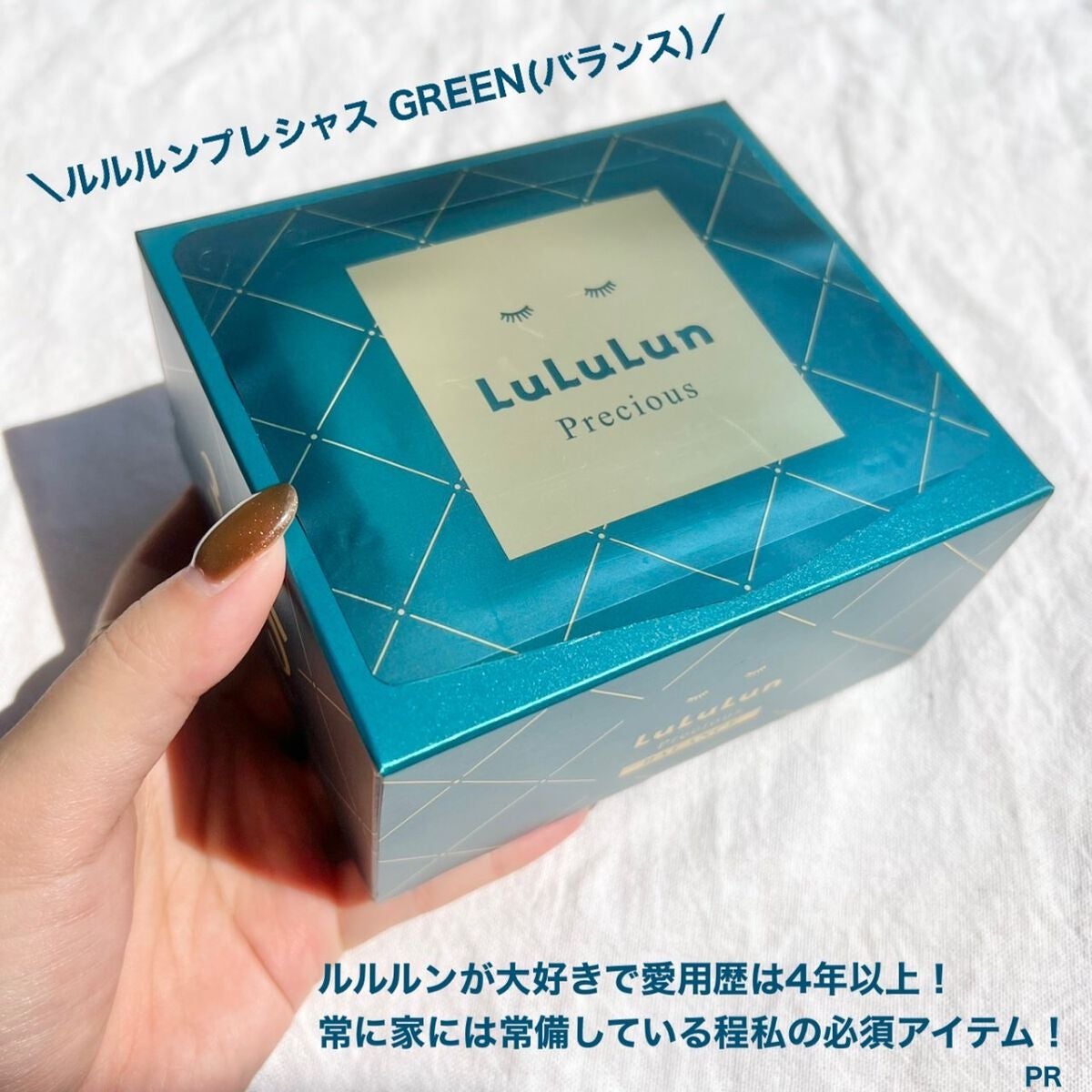 ルルルンプレシャス GREEN(バランス)【旧】/ルルルン/シートマスク・パックを使ったクチコミ(2枚目)