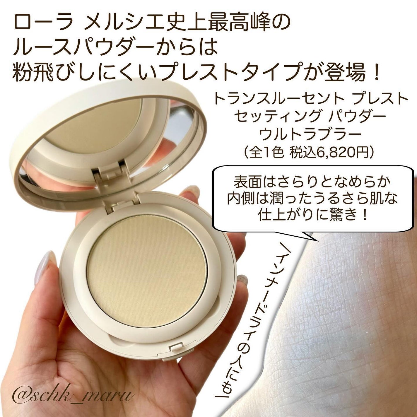 リアル フローレス ウェイトレス パーフェクティング ファンデーション /ローラ メルシエ/リキッドファンデーションを使ったクチコミ(5枚目)