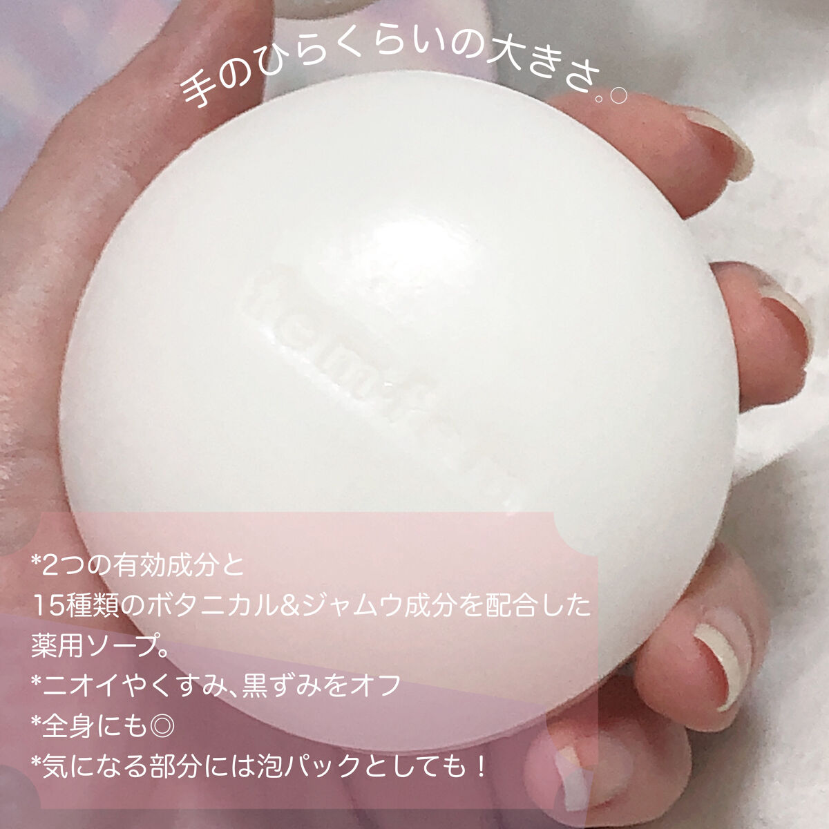 フェムフェムフェミニンホワイトサボン/アスティ コスメフリーク/デリケートゾーンケアを使ったクチコミ（3枚目）