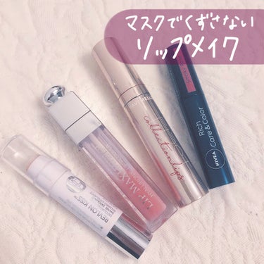 【旧】ディオール アディクト リップ マキシマイザー/Dior/リップグロスを使ったクチコミ（1枚目）