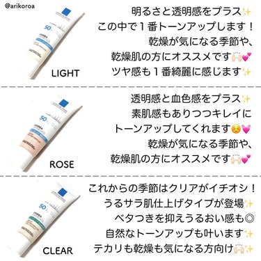 UVイデア XL プロテクショントーンアップ/ラ ロッシュ ポゼ/日焼け止め・UVケアを使ったクチコミ（3枚目）