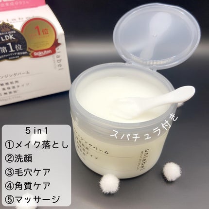 モイストボタニカル クレンジングバーム/unlabel/クレンジングバームを使ったクチコミ(2枚目)