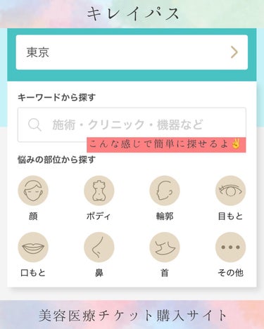 ちっちみ on LIPS 「☂︎*̣̩⋆̩*肩ボトックスや肝斑治療の時に私がお世話になった..」（3枚目）