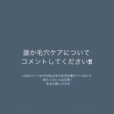 のぞみ⭐️ on LIPS 「誰かコメントしてください‼︎‼︎（一週間くらいで消そうと思って..」（1枚目）