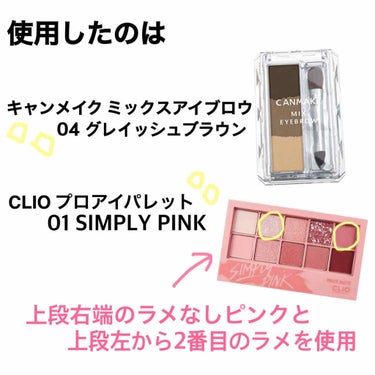 プロ アイ パレット/CLIO/アイシャドウパレットを使ったクチコミ（3枚目）