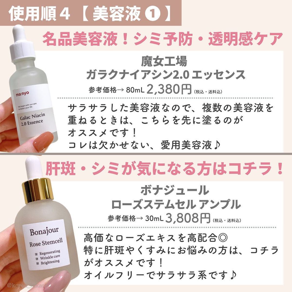 ひかる|肌悩み・成分・効果重視のスキンケア🌷 on LIPS 「他の投稿はこちらから🌟→ @korea_hikaru名品揃いな..」(6枚目)