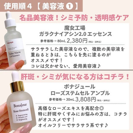 ひかる|肌悩み・成分・効果重視のスキンケア🌷 on LIPS 「他の投稿はこちらから🌟→ @korea_hikaru名品揃いな..」(6枚目)