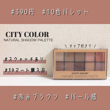 39マート アイシャドウ/サンキューマート/アイシャドウパレットを使ったクチコミ(1枚目)