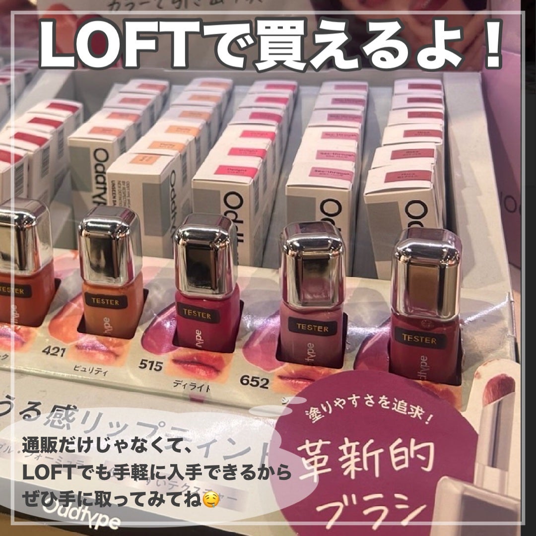 UNSEEN BLUR TINT/Oddtype/口紅を使ったクチコミ(5枚目)