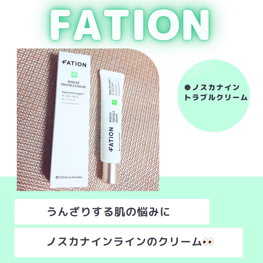 ノスカナインTクリームS/FATION/フェイスクリームを使ったクチコミ（1枚目）
