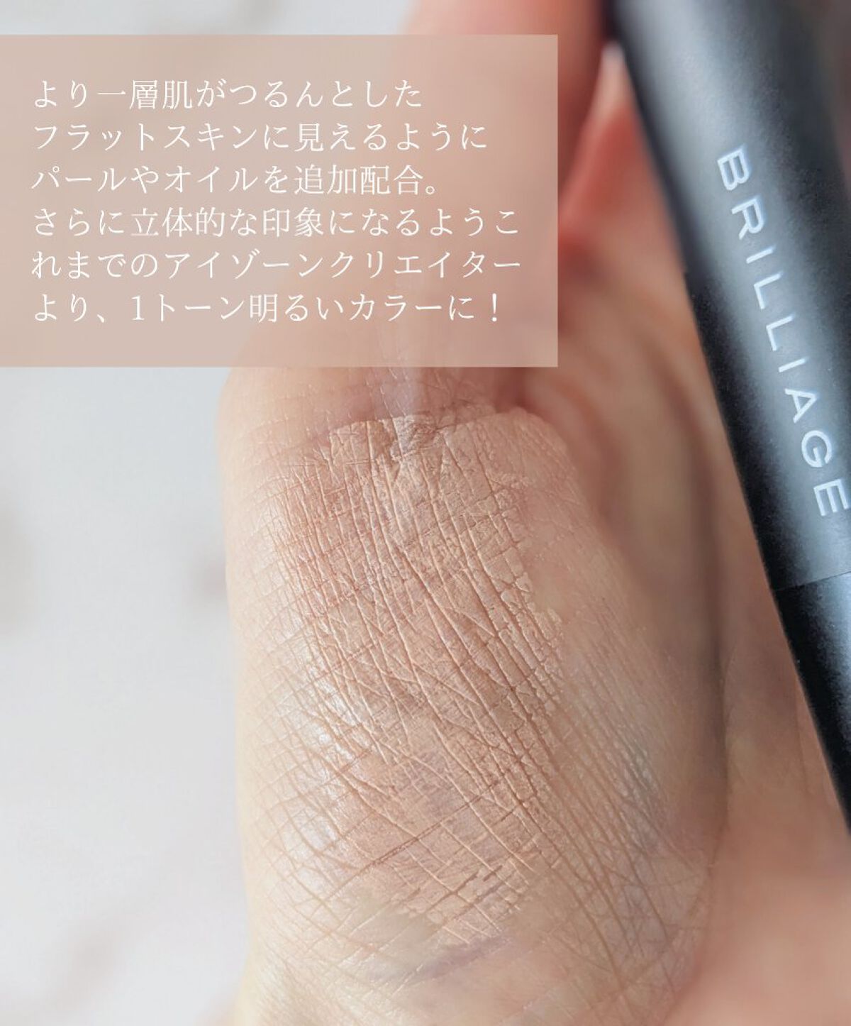 アイゾーン クリエイター/ブリリアージュ/スティックコンシーラーを使ったクチコミ（3枚目）