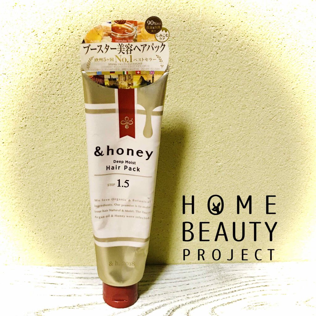 ディープモイスト ヘアパック1.5/&honey/ヘアマスク・ヘアパックを使ったクチコミ（1枚目）