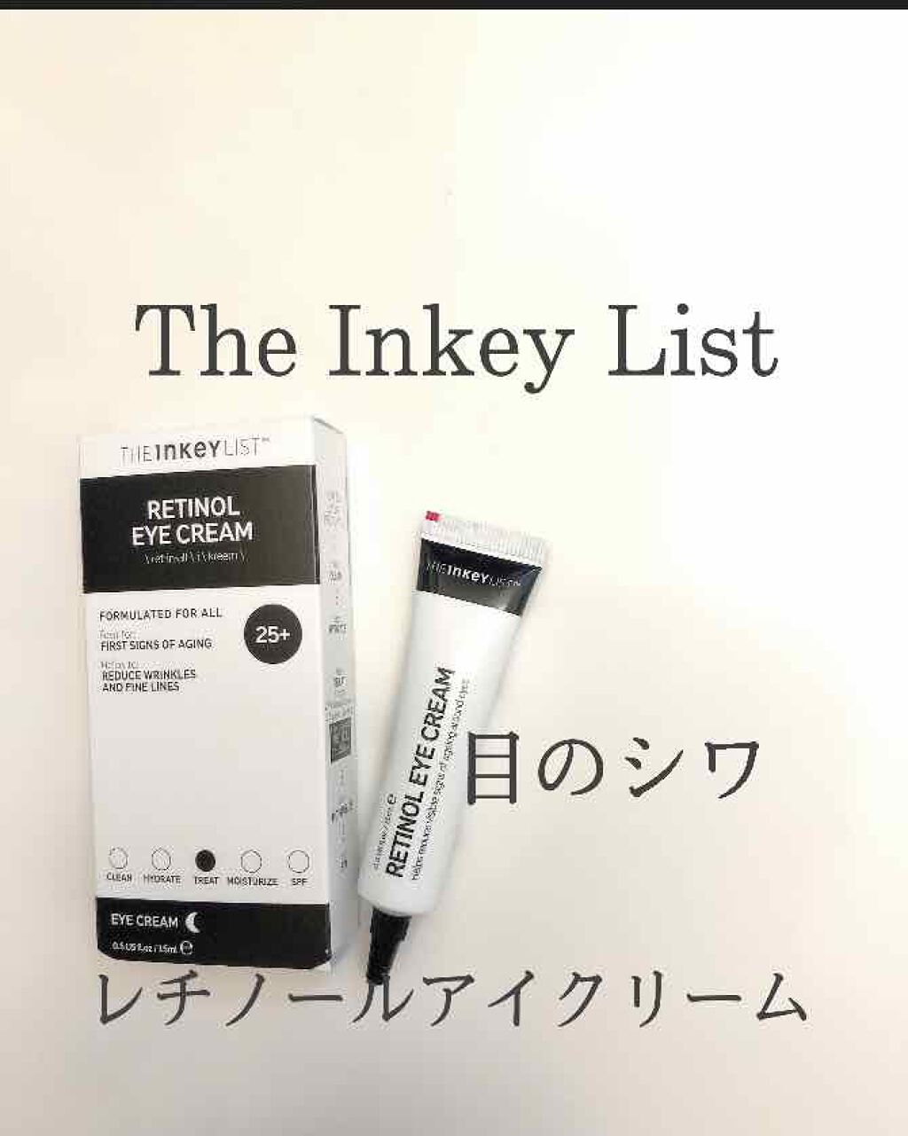 レチノールアイクリーム/THE INKEY LIST/アイケア・アイクリームを使ったクチコミ(1枚目)
