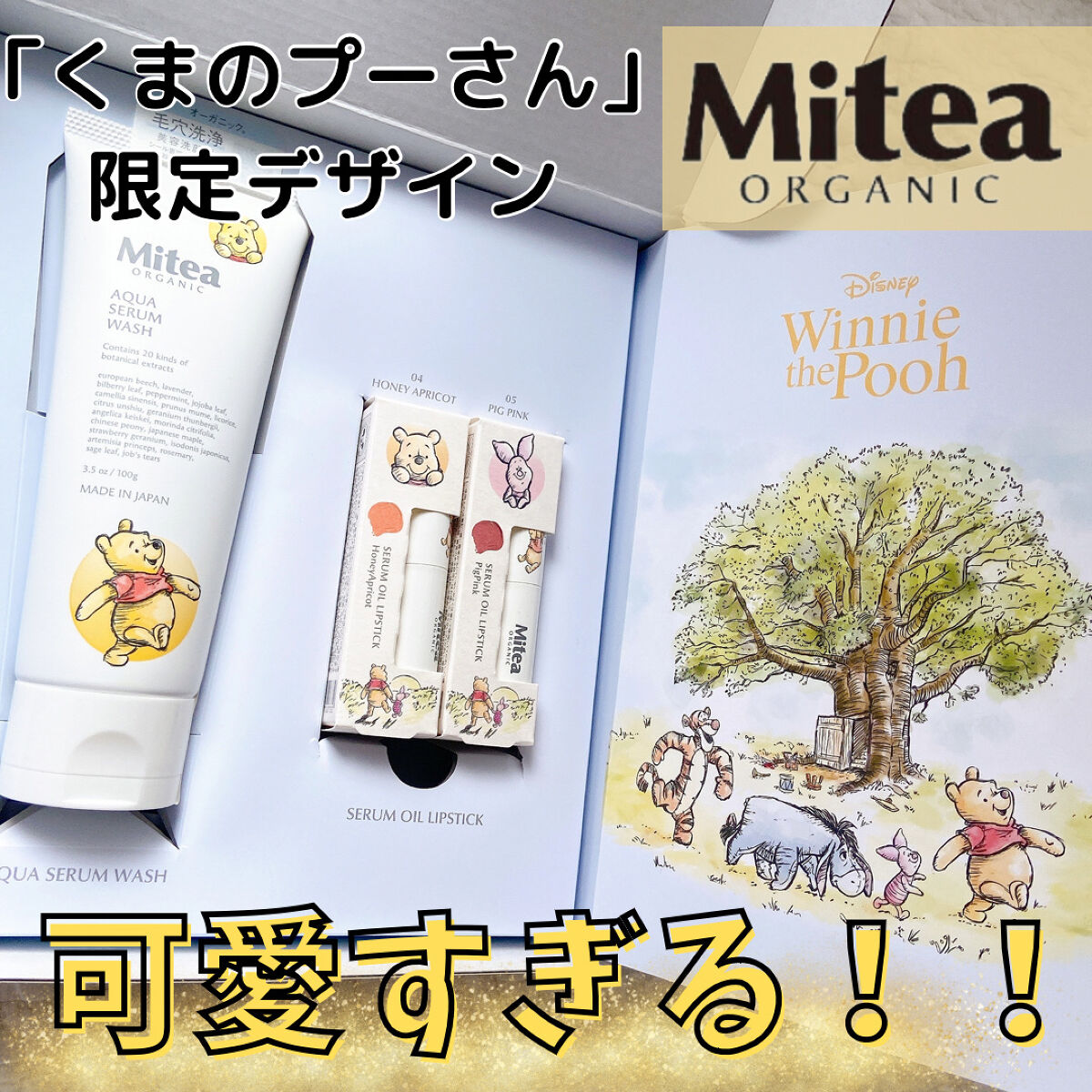 セラムオイルリップスティック /ミティア オーガニック/口紅を使ったクチコミ（1枚目）