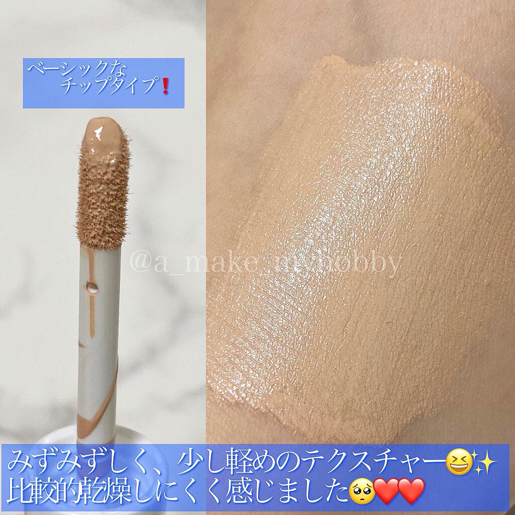 コンシーラー/ちふれ/リキッドコンシーラーを使ったクチコミ(2枚目)