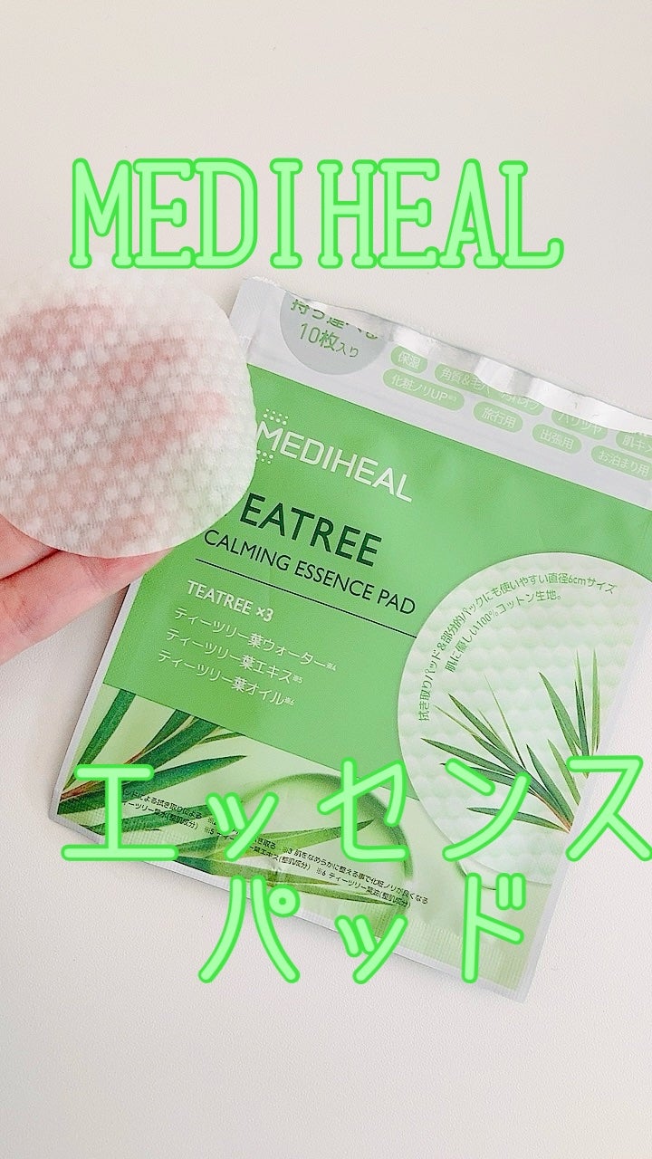 ティーツリーカーミングエッセンスパッド/MEDIHEAL/トナーパッドを使ったクチコミ(1枚目)