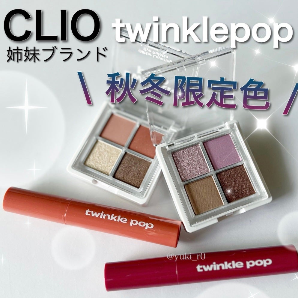 グリッターレイヤリングアイシャドウパレット/TWINKLE POP/アイシャドウパレットを使ったクチコミ(1枚目)