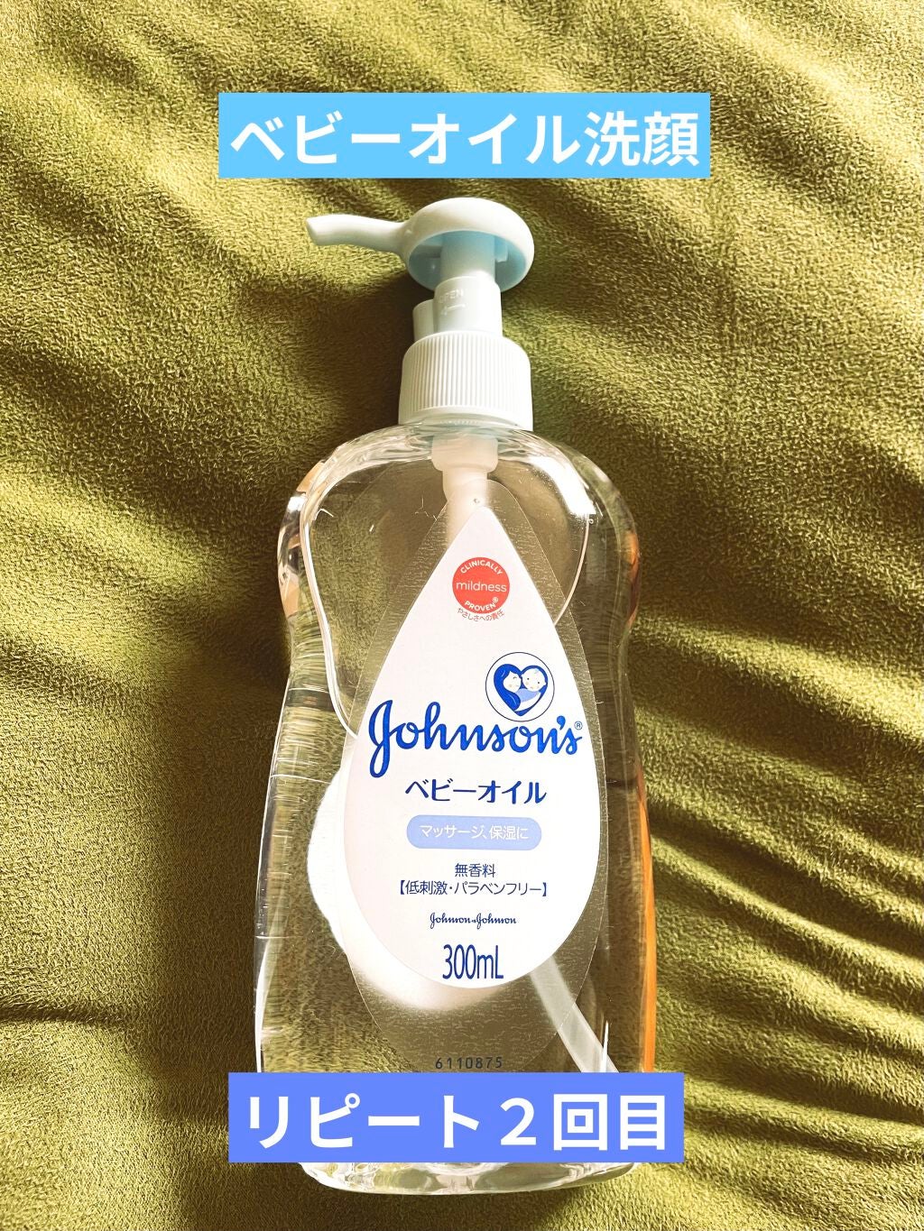 ジョンソン ベビーオイル 無香料/ジョンソンベビー/ボディオイルを使ったクチコミ(1枚目)