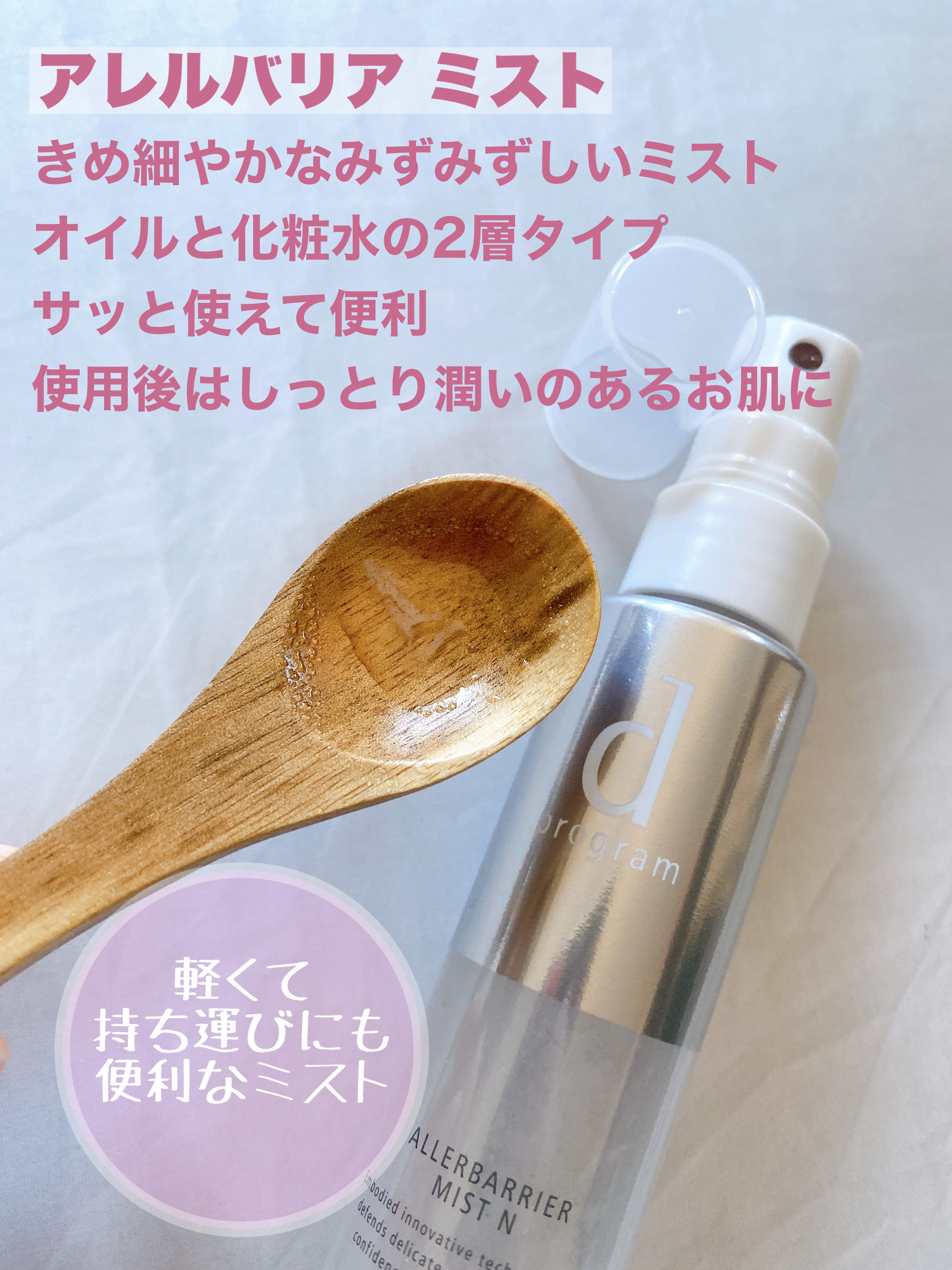 モイストケア ローション MB/d プログラム/化粧水を使ったクチコミ（3枚目）