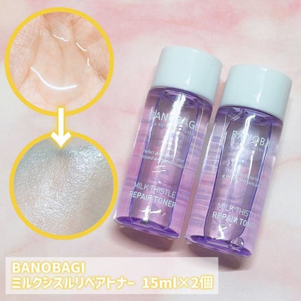 ミルクシスル リペアクリーム/BANOBAGI/フェイスクリームを使ったクチコミ(6枚目)