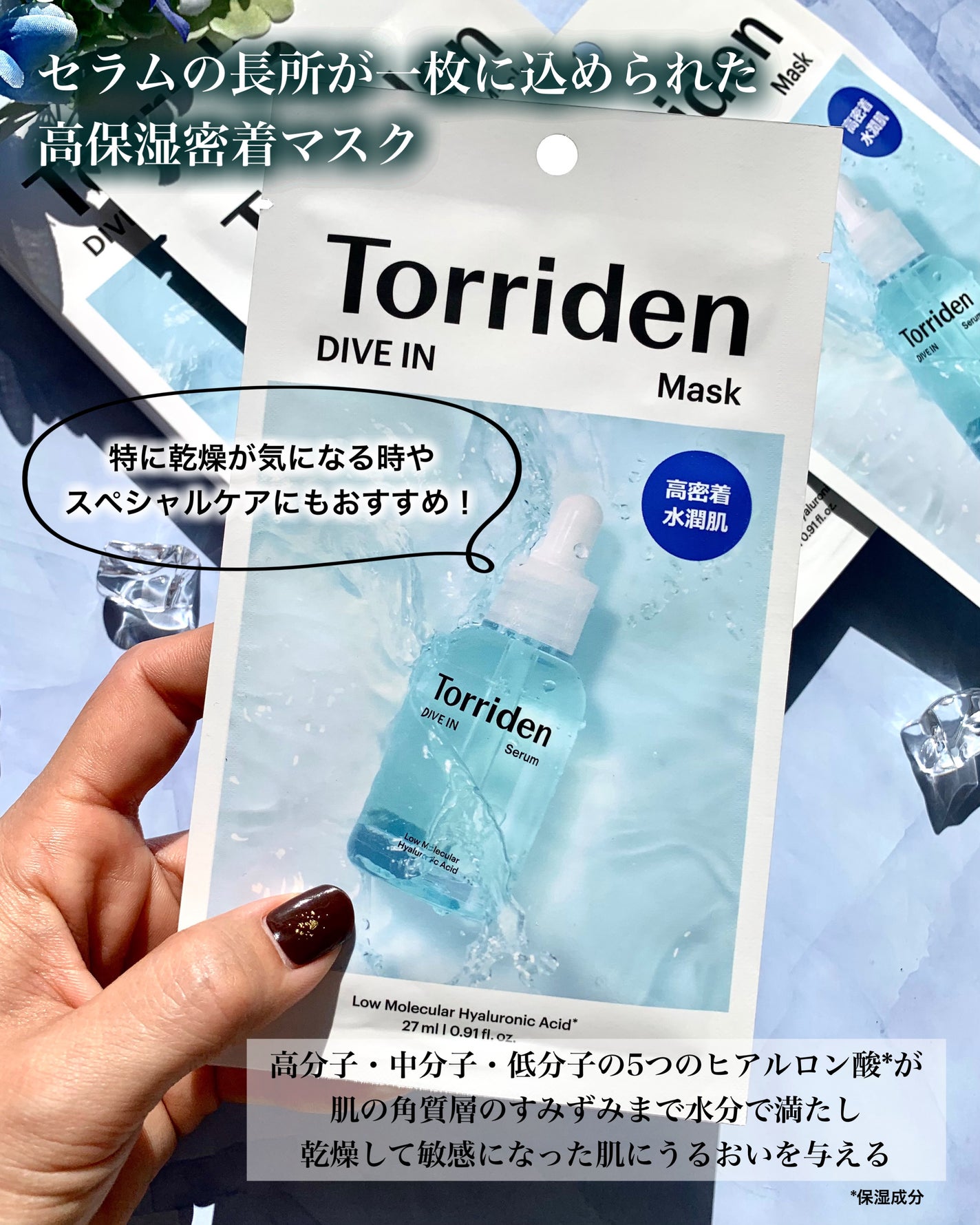 ダイブイン セラム/Torriden/美容液を使ったクチコミ(5枚目)