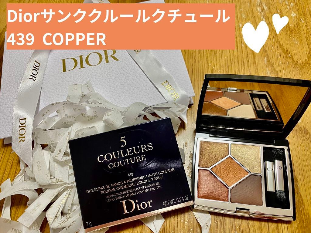 【旧】サンク クルール クチュール/Dior/アイシャドウパレットを使ったクチコミ(1枚目)
