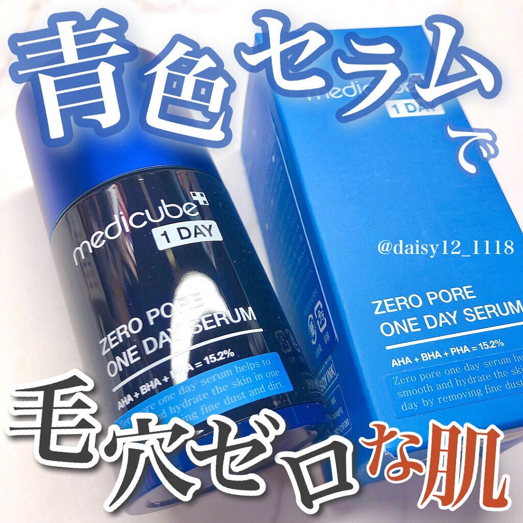 ゼロ毛穴1DAYセラム/MEDICUBE/美容液を使ったクチコミ(1枚目)