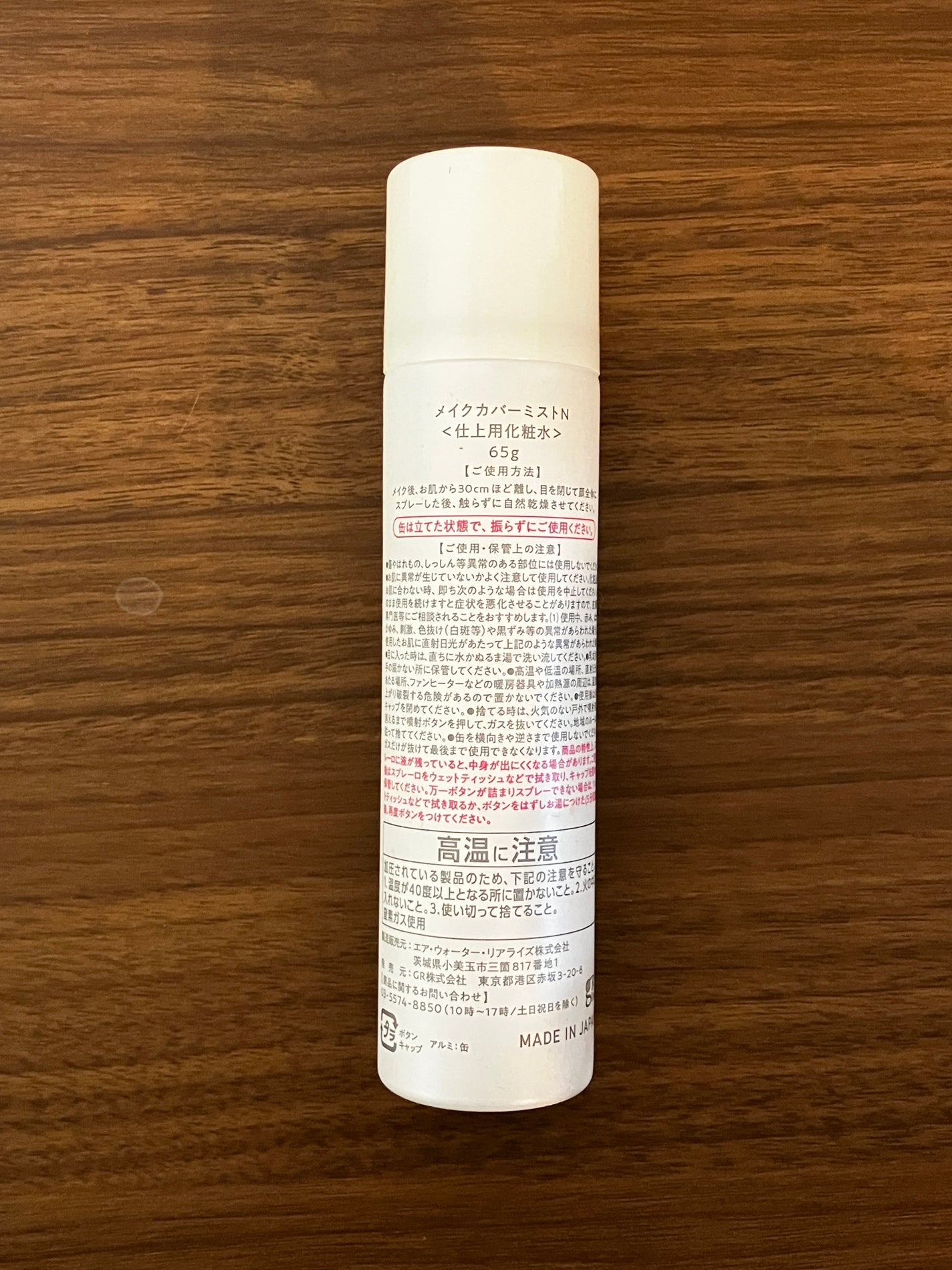 うるおいミスト/MAKE COVER/ミスト状化粧水を使ったクチコミ(2枚目)