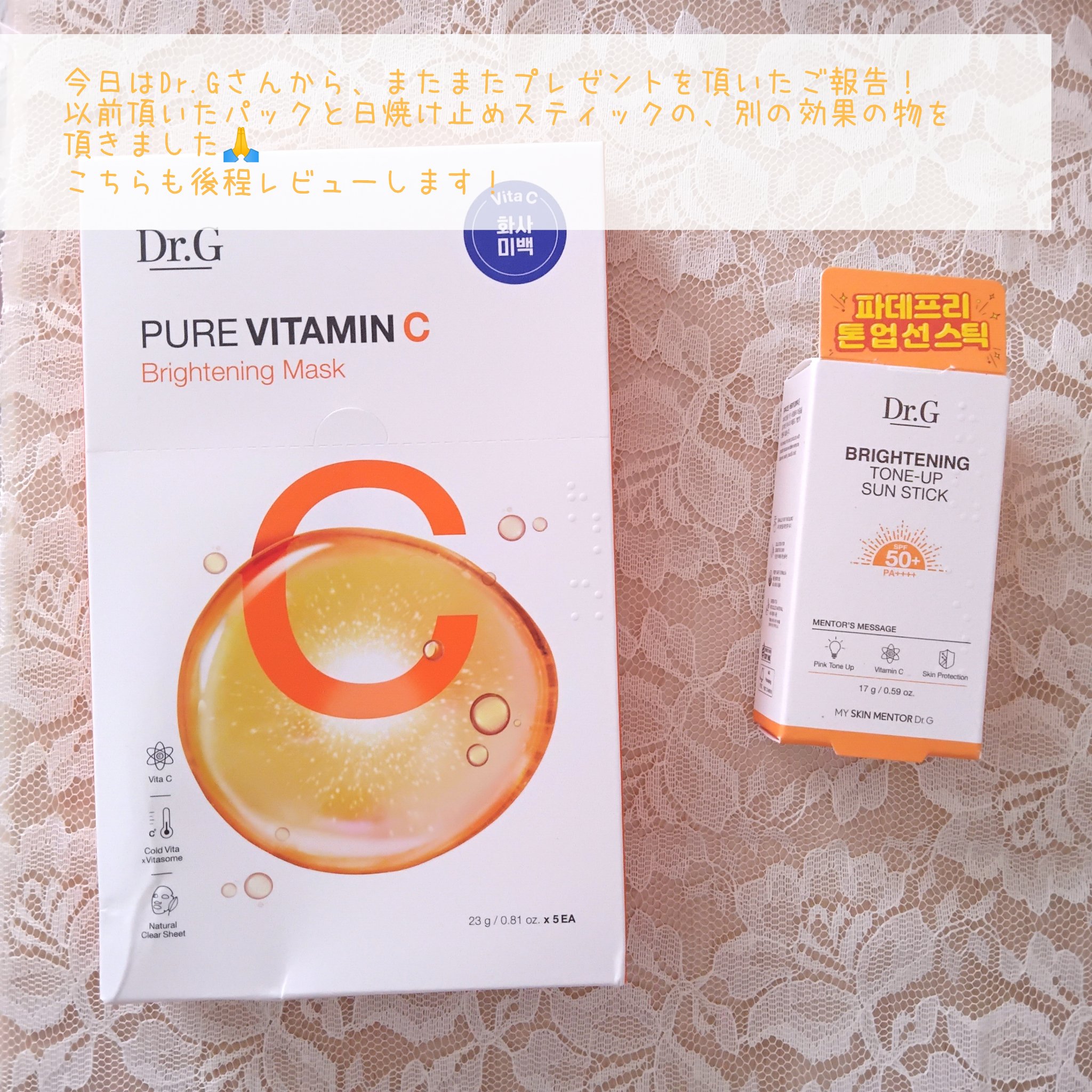 ブライトニングアップサンスティック SPF50+ PA++++/Dr.G/日焼け止めスティックを使ったクチコミ（2枚目）