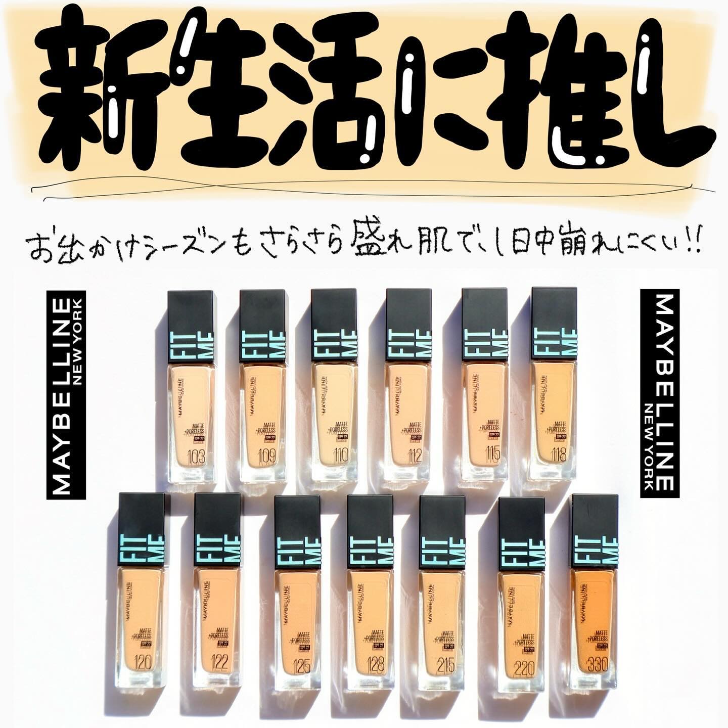 フィットミー リキッドファンデーション R 230/MAYBELLINE NEW YORK/リキッドファンデーションを使ったクチコミ（1枚目）