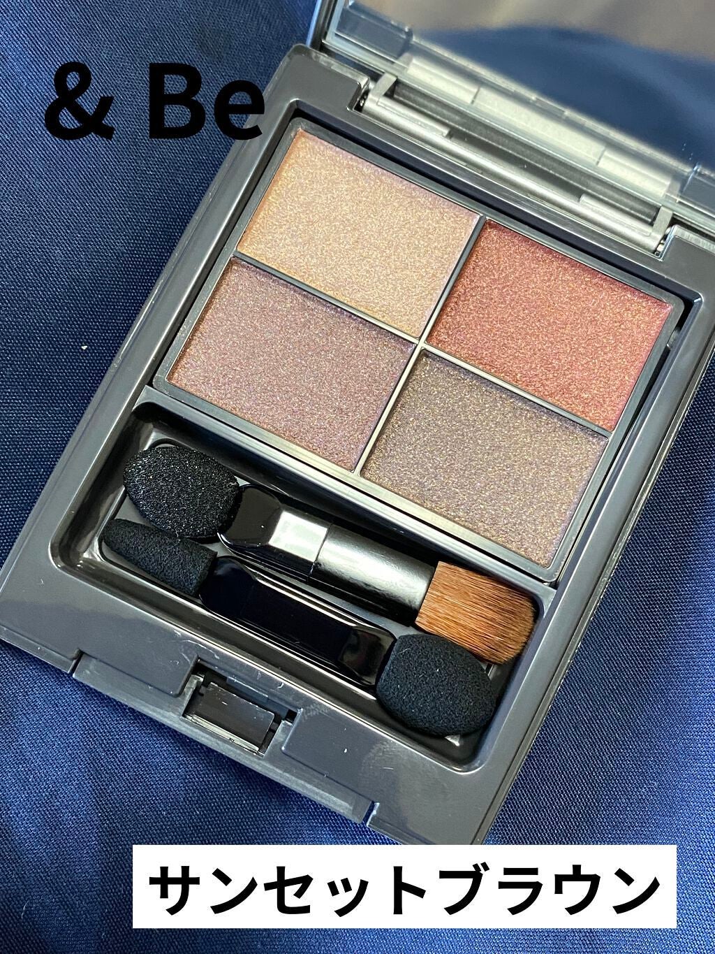 パレットアイシャドウ/&be/アイシャドウパレットを使ったクチコミ(1枚目)