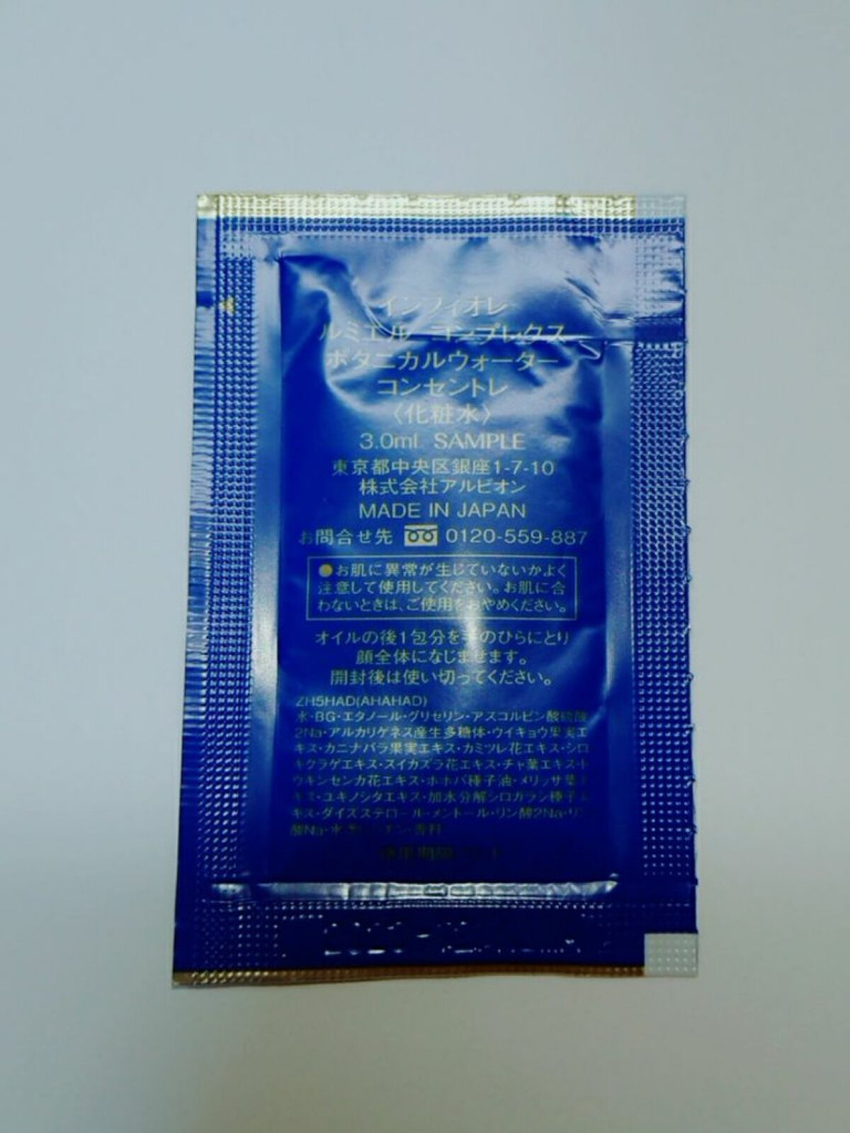 ルミエル コンプレクス フェイスオイル コンセントレ N/インフィオレ/美容液を使ったクチコミ（3枚目）