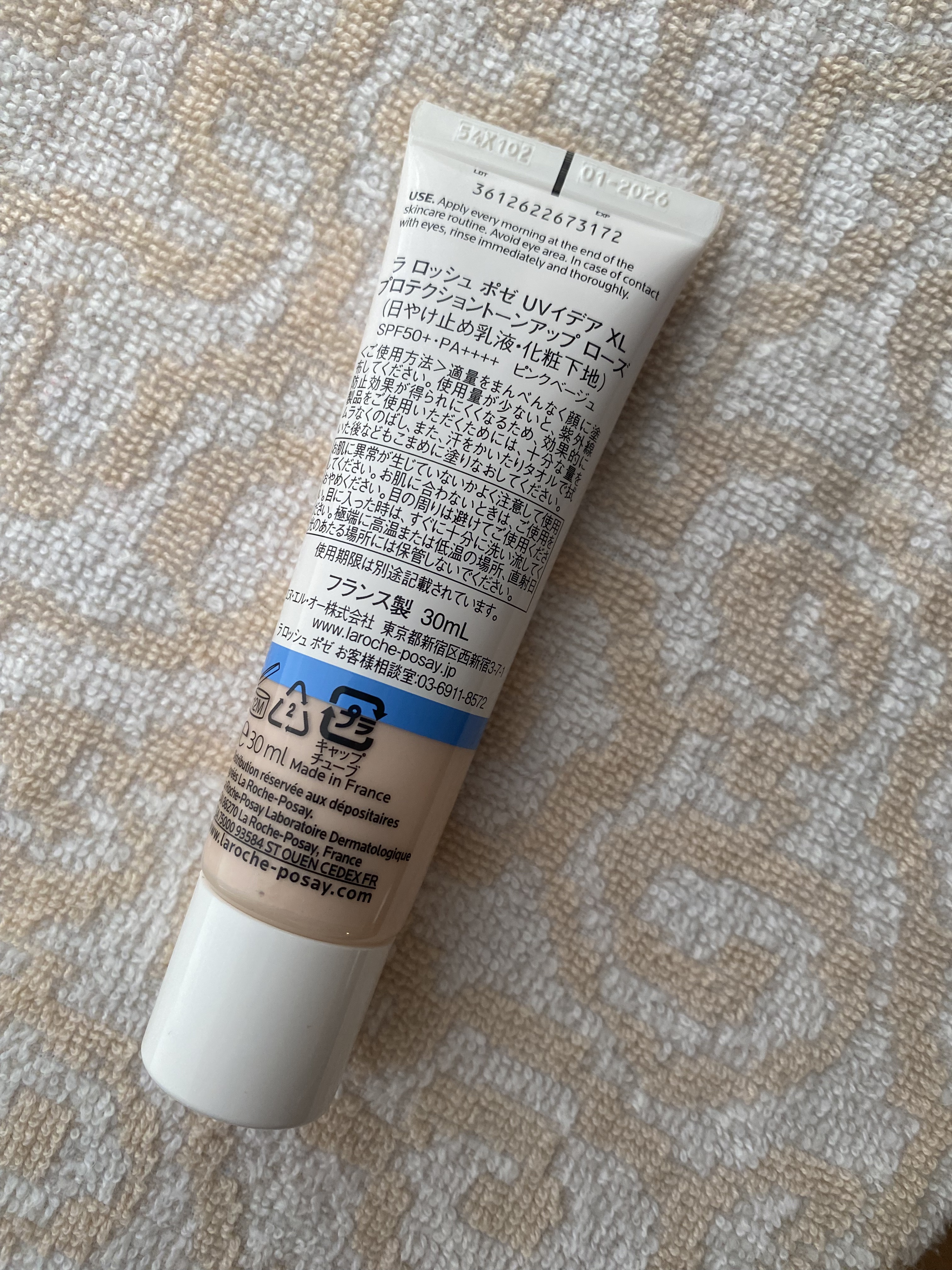 UVイデア XL プロテクショントーンアップ ローズ/ラ ロッシュ ポゼ/日焼け止めクリームを使ったクチコミ（3枚目）