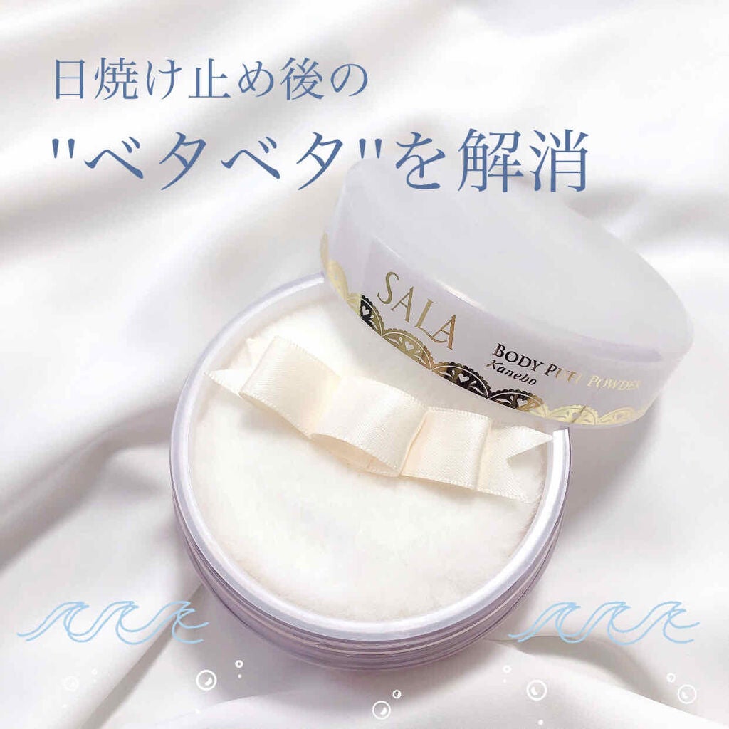 ボディパフパウダーN UV(サラの香り)/SALA/ボディパウダーを使ったクチコミ(1枚目)