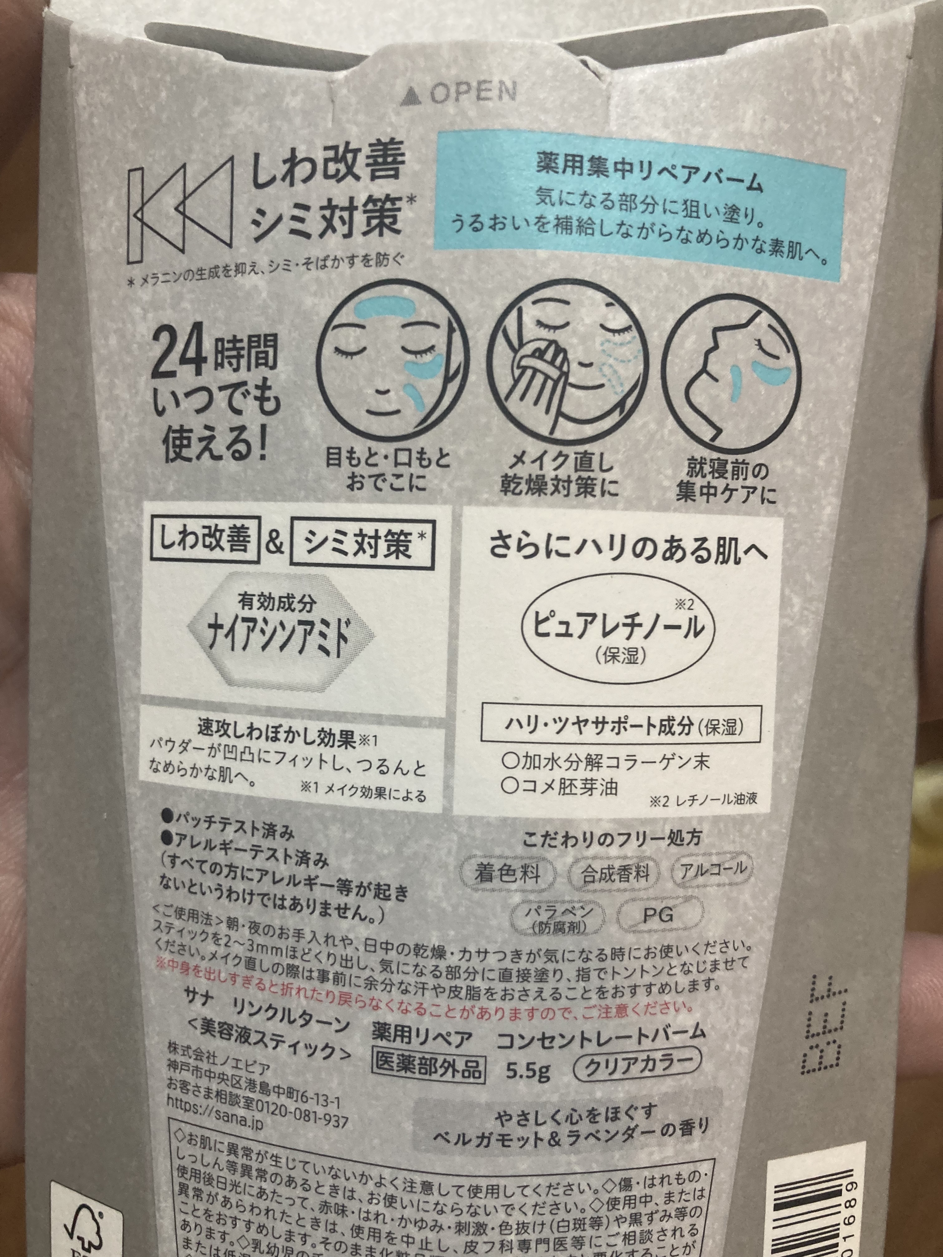 モイストC UVエッセンスミスト/リッツ/ミスト状化粧水を使ったクチコミ（3枚目）